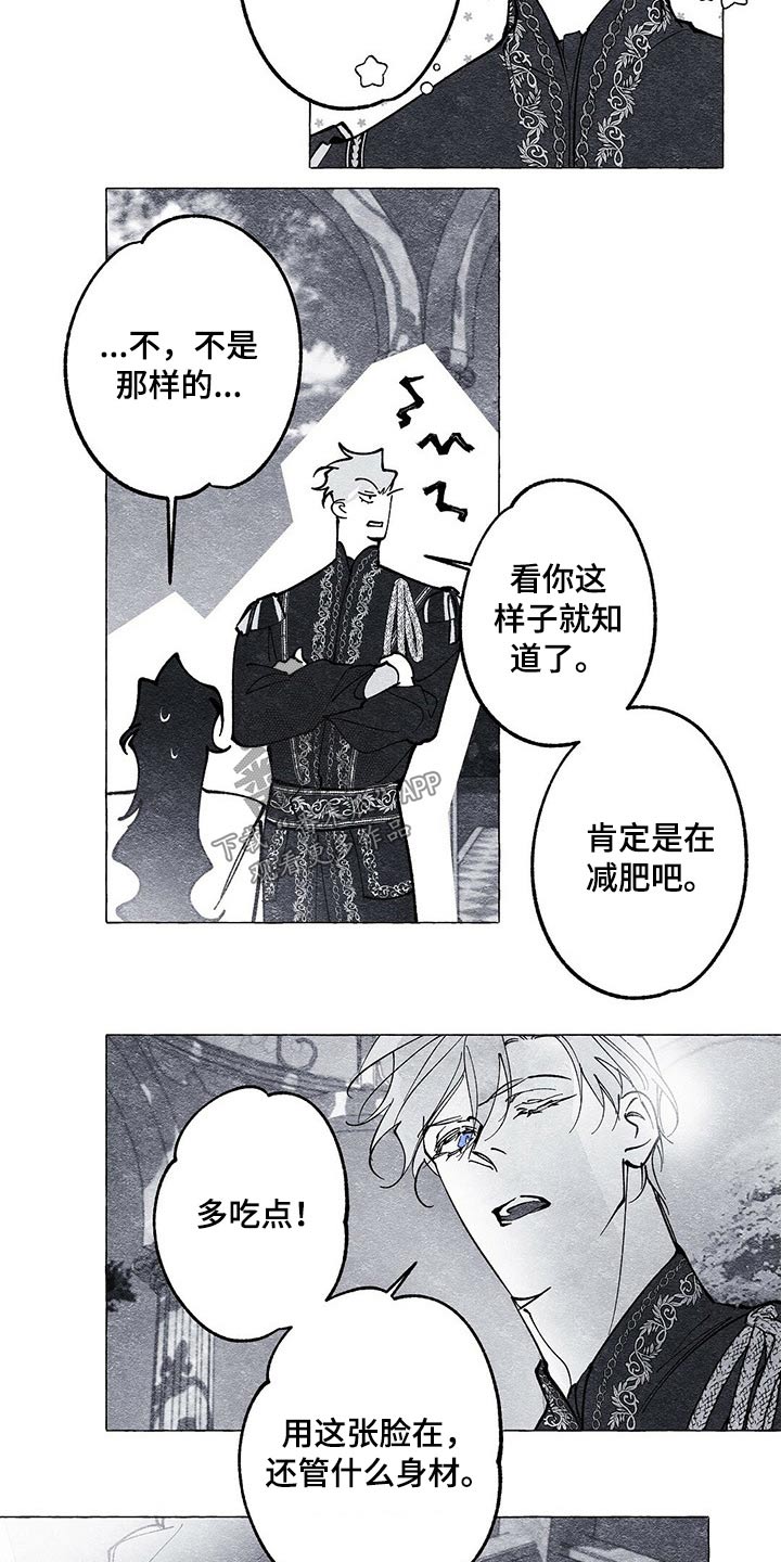 第23章：什么关系13