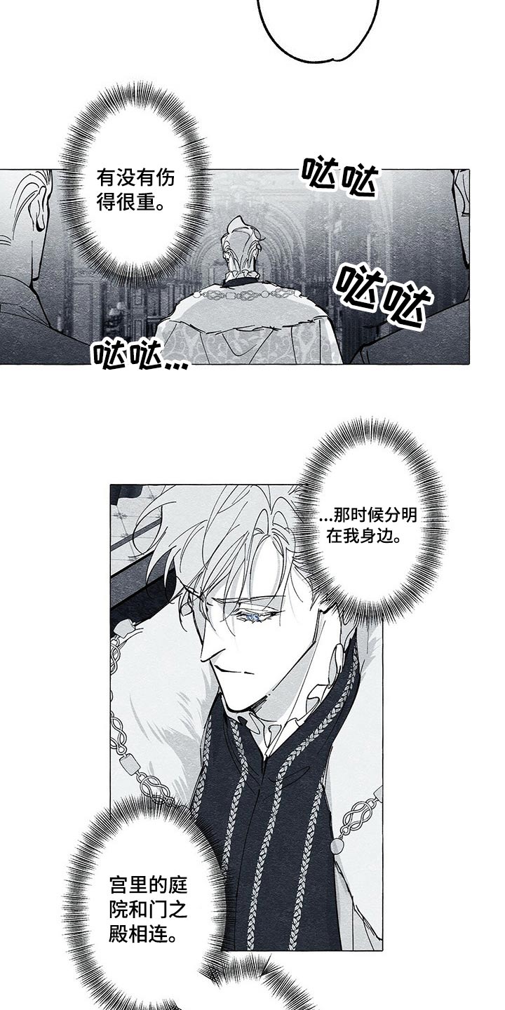 第41章：虚弱18