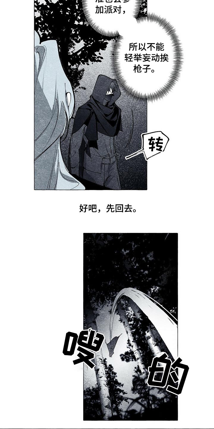第34章：突然要来11
