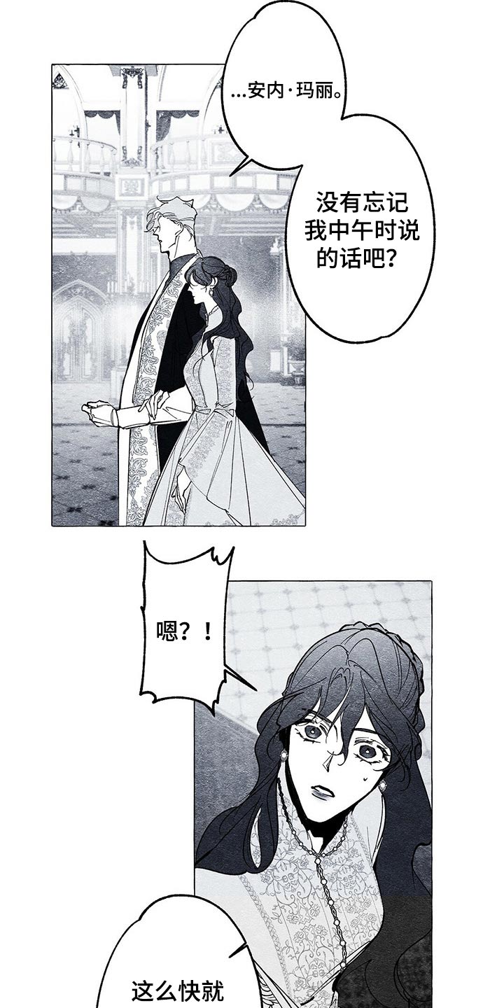 第26章：嘱咐5