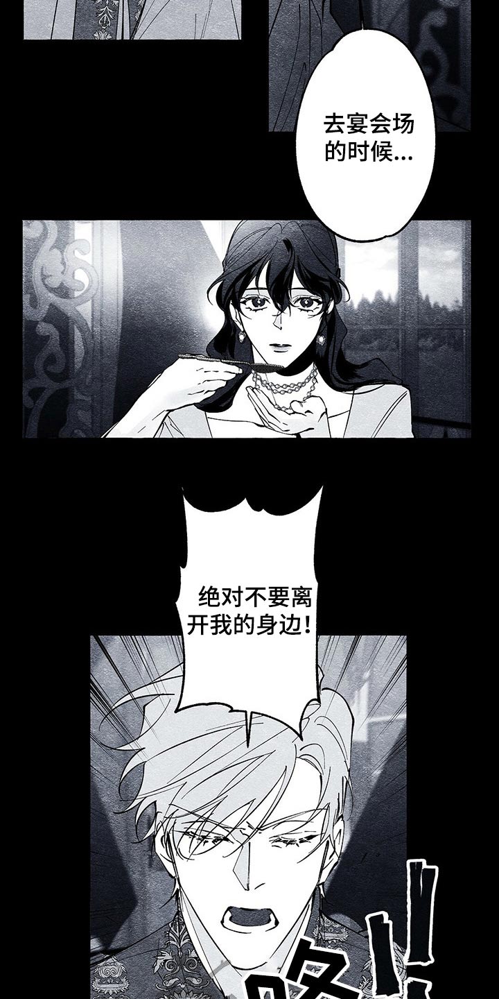第26章：嘱咐7