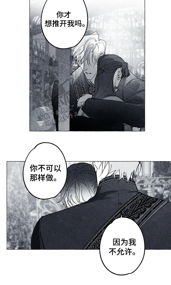第44章：原因9