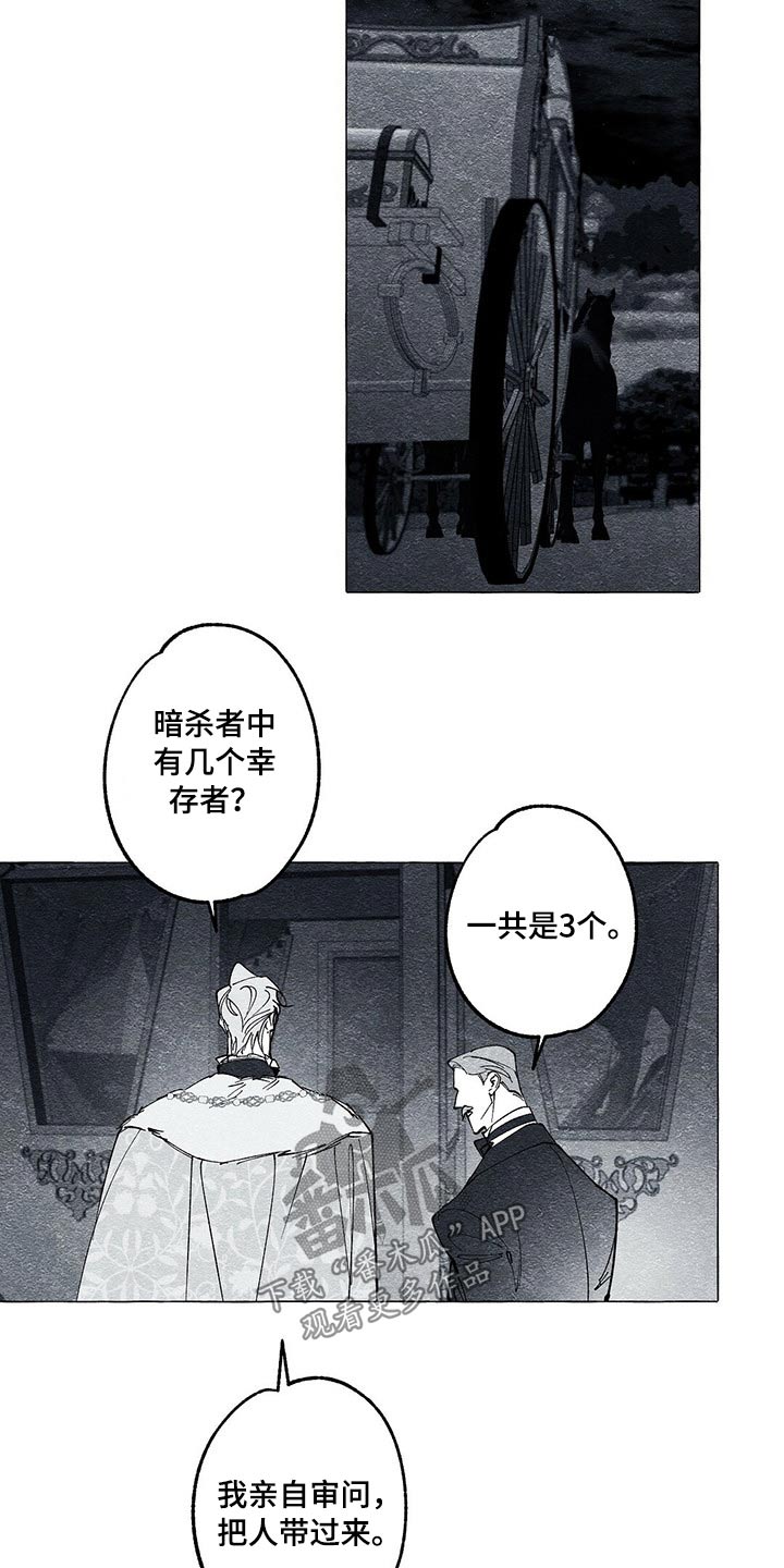 第42章：审讯6
