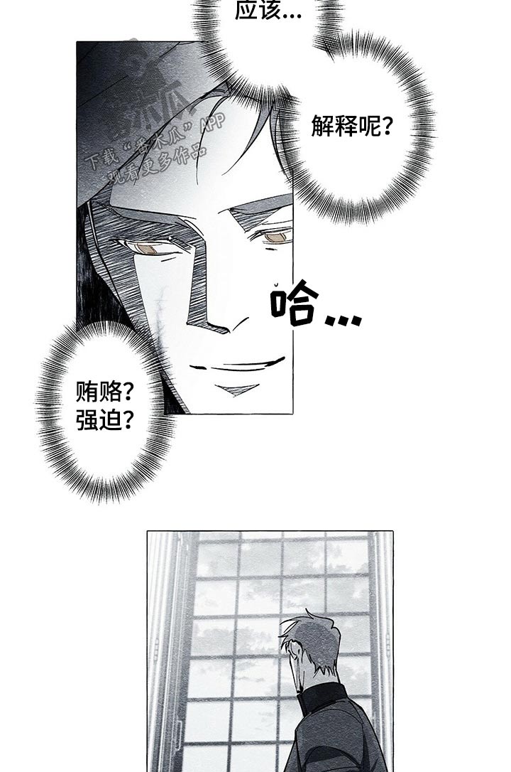第45章：查清楚8