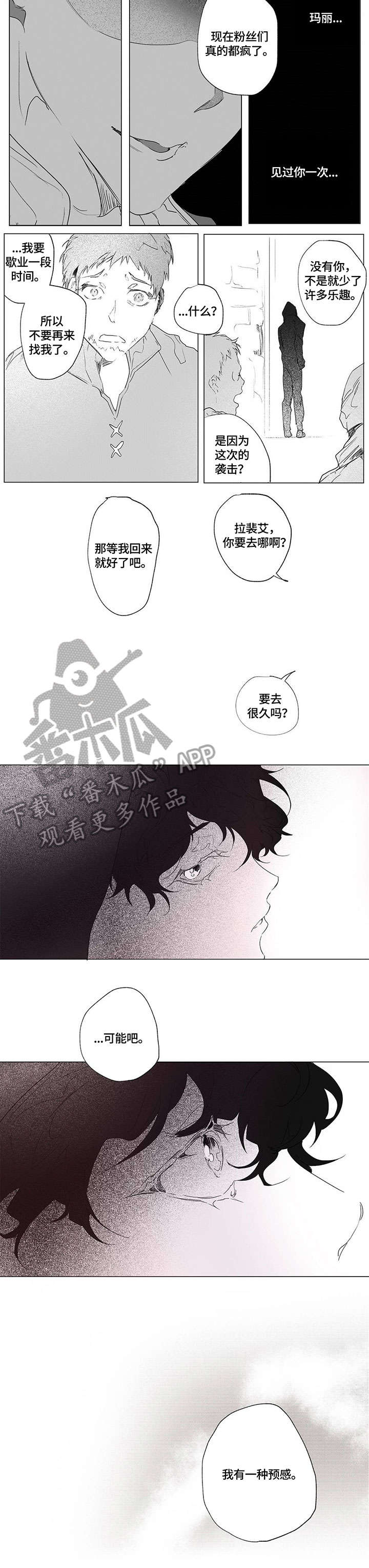 第4章：尸体2