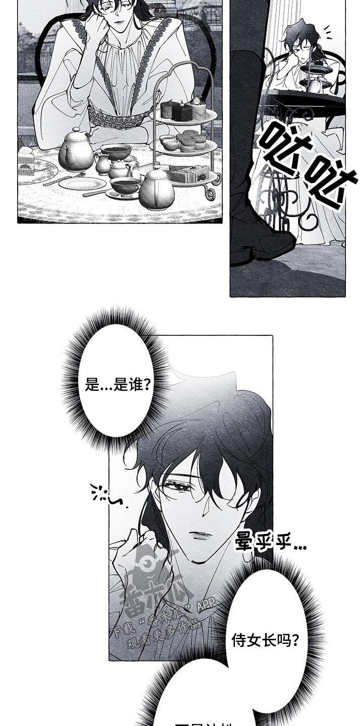 第23章：什么关系2