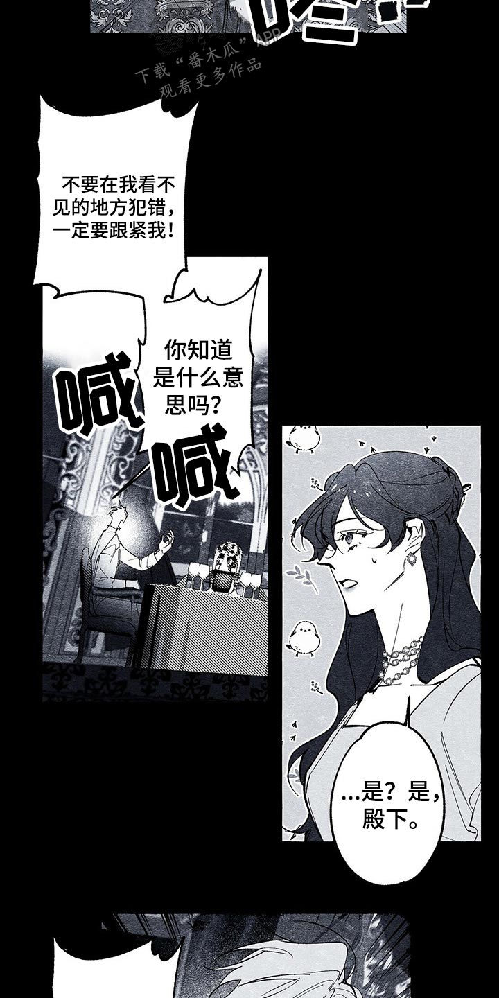 第26章：嘱咐8
