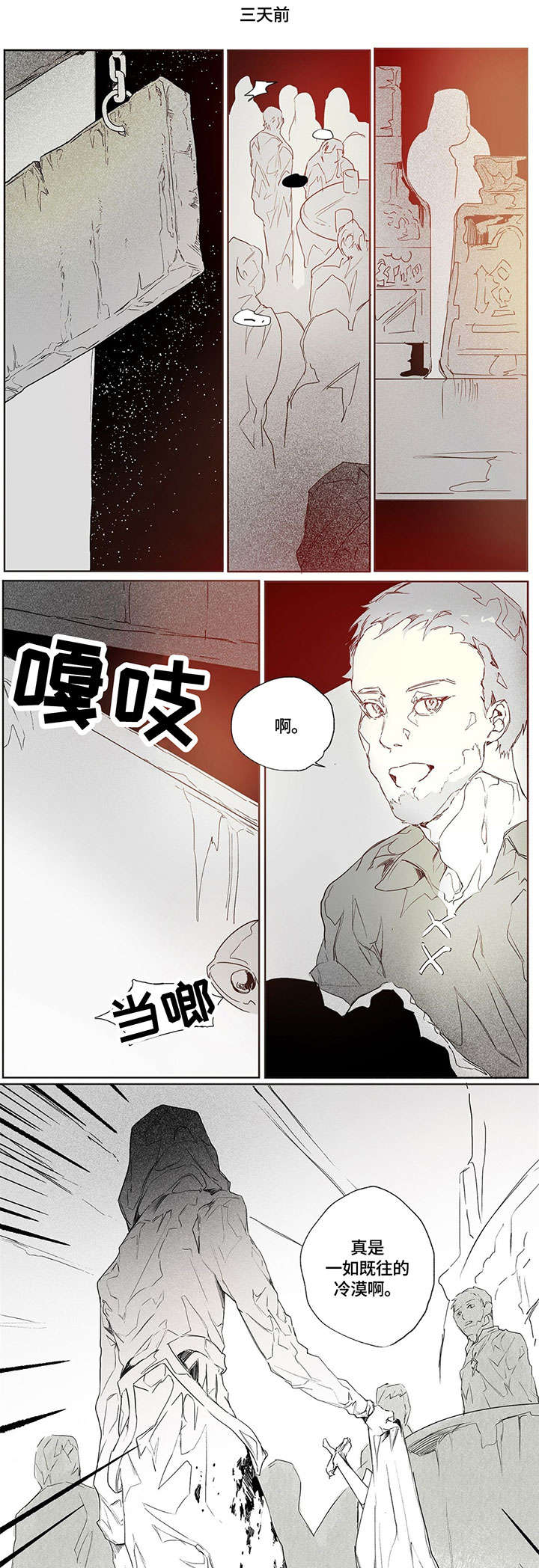 第1章：陨落7