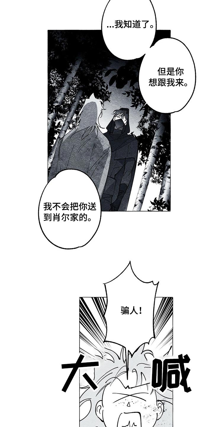 第37章：解救18