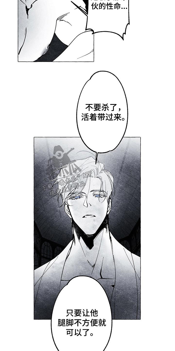 第22章：抓活的10