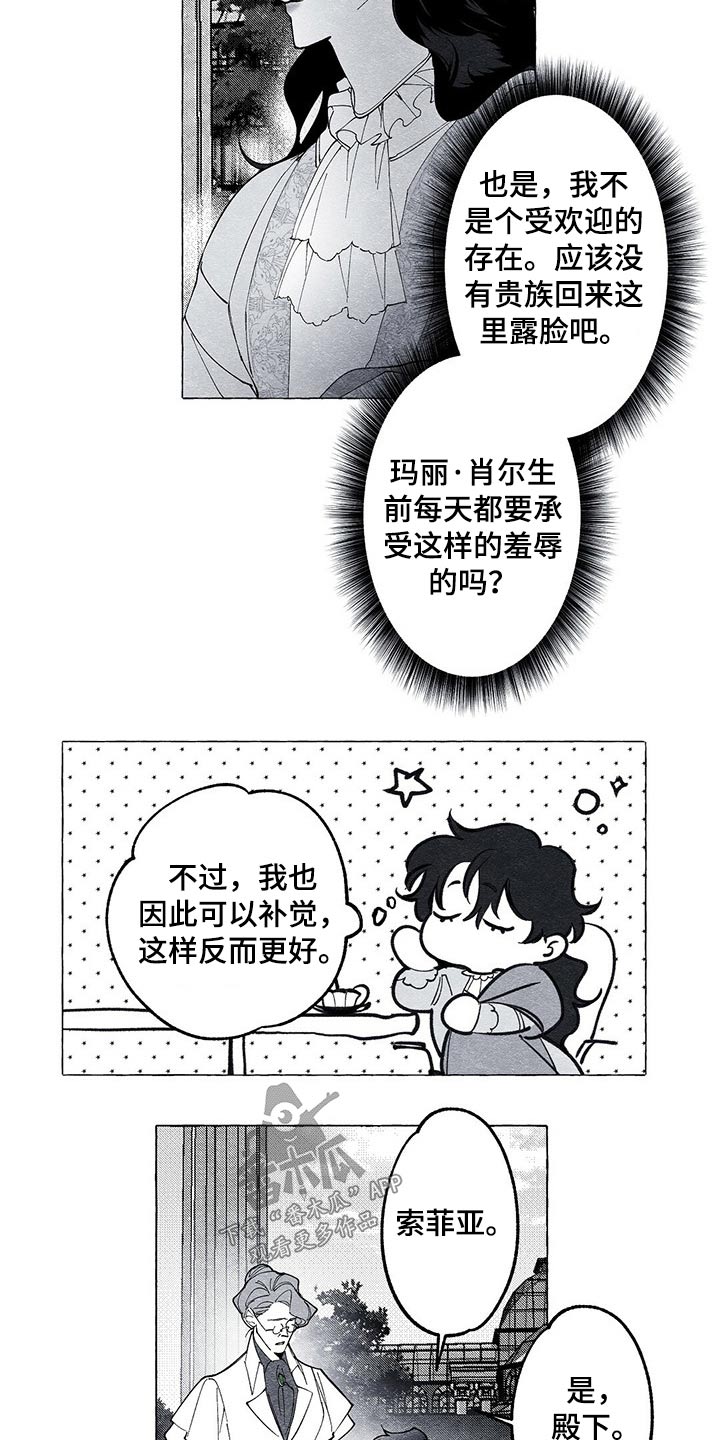 第17章：晕倒5