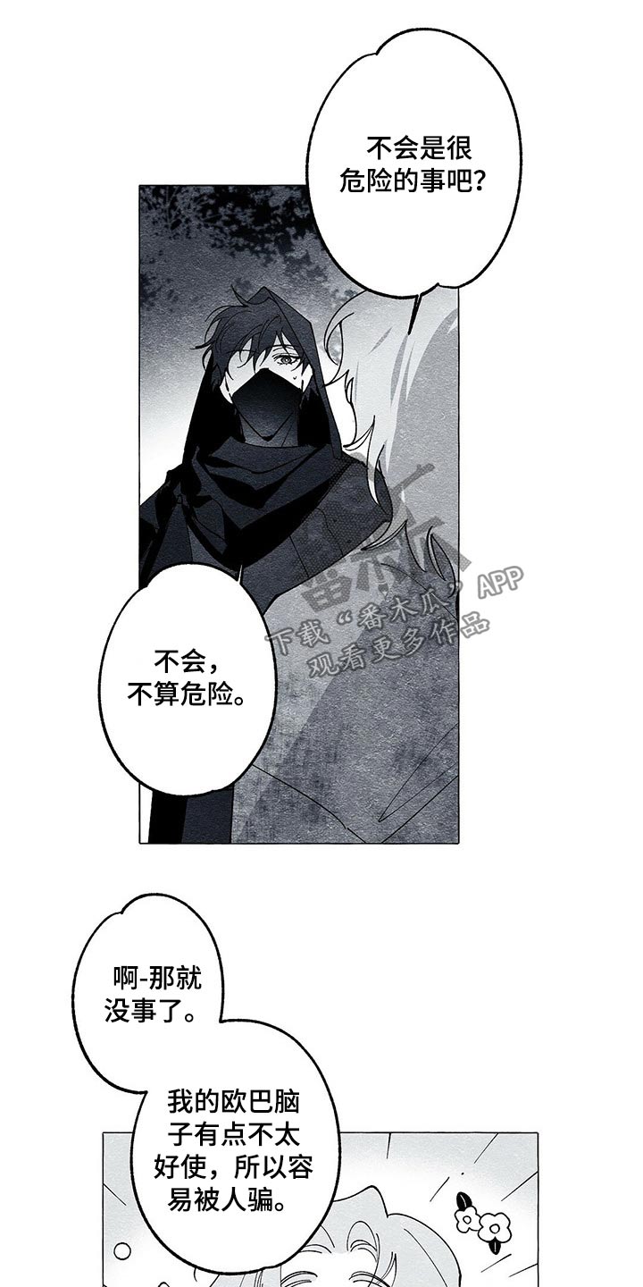 第37章：解救11
