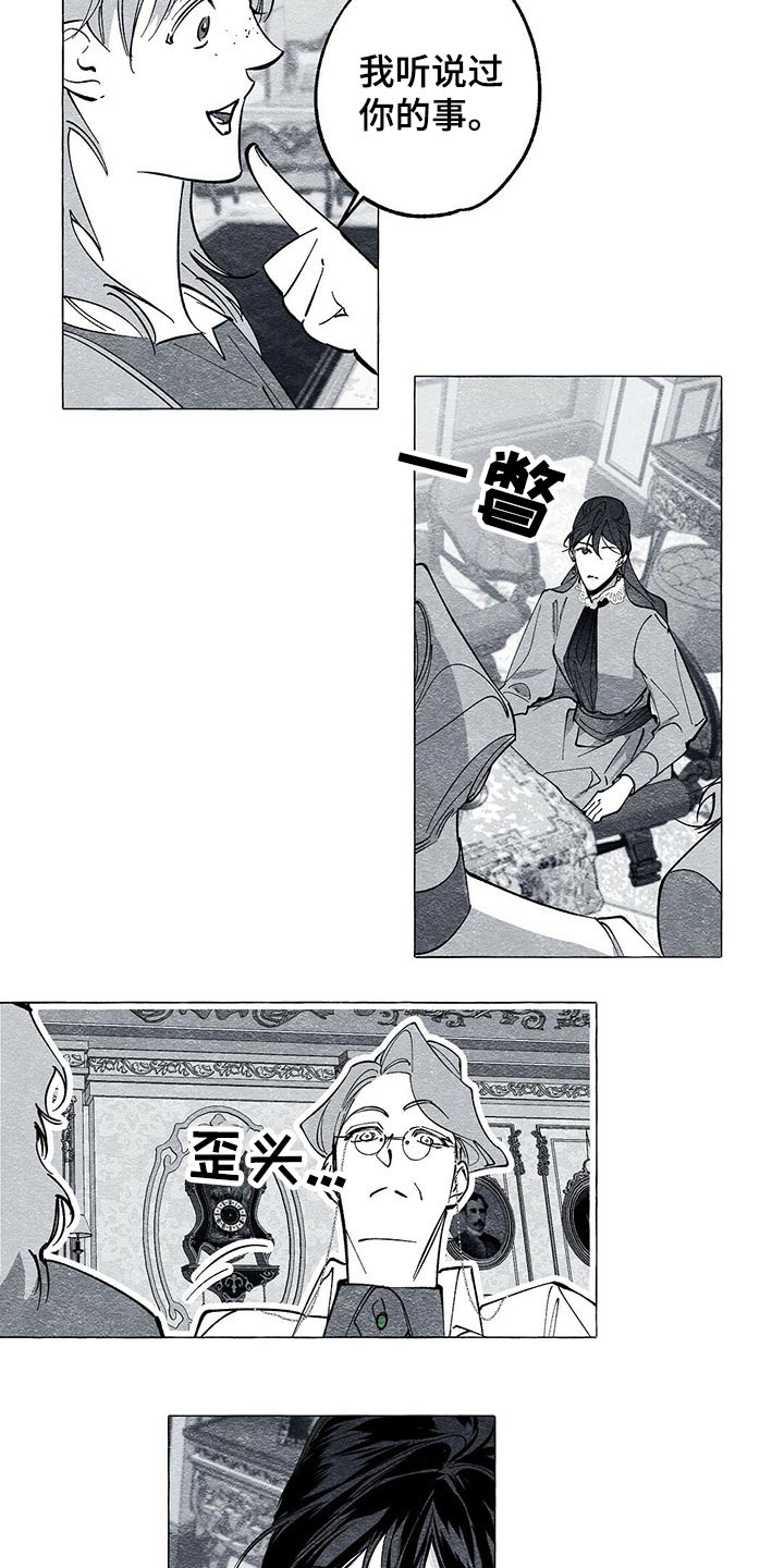第45章：查清楚4