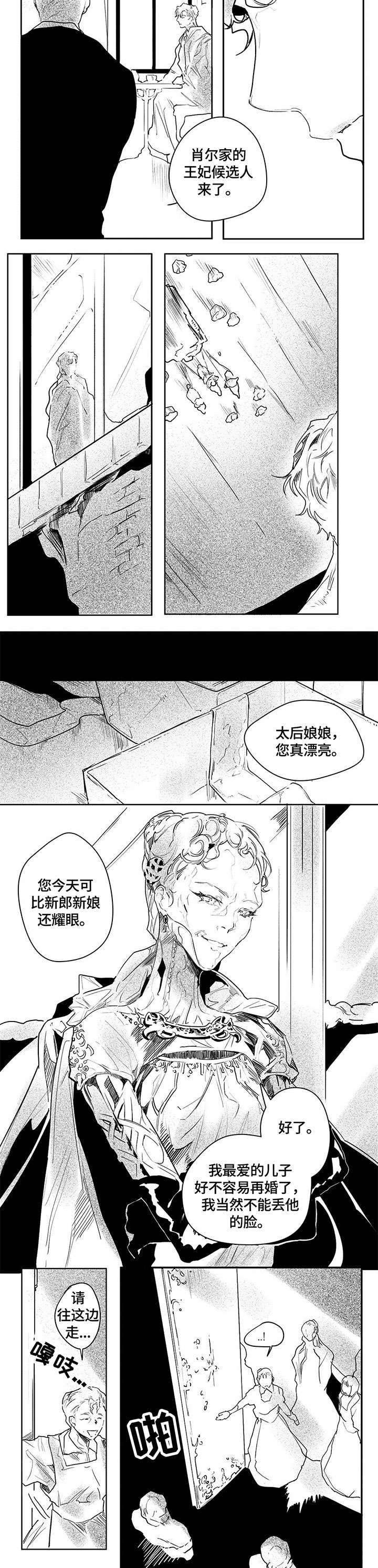 第14章：妖艳1