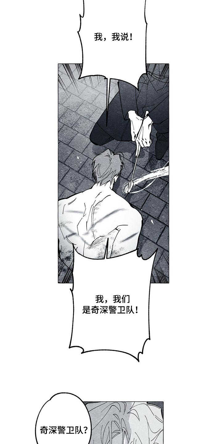 第42章：审讯15