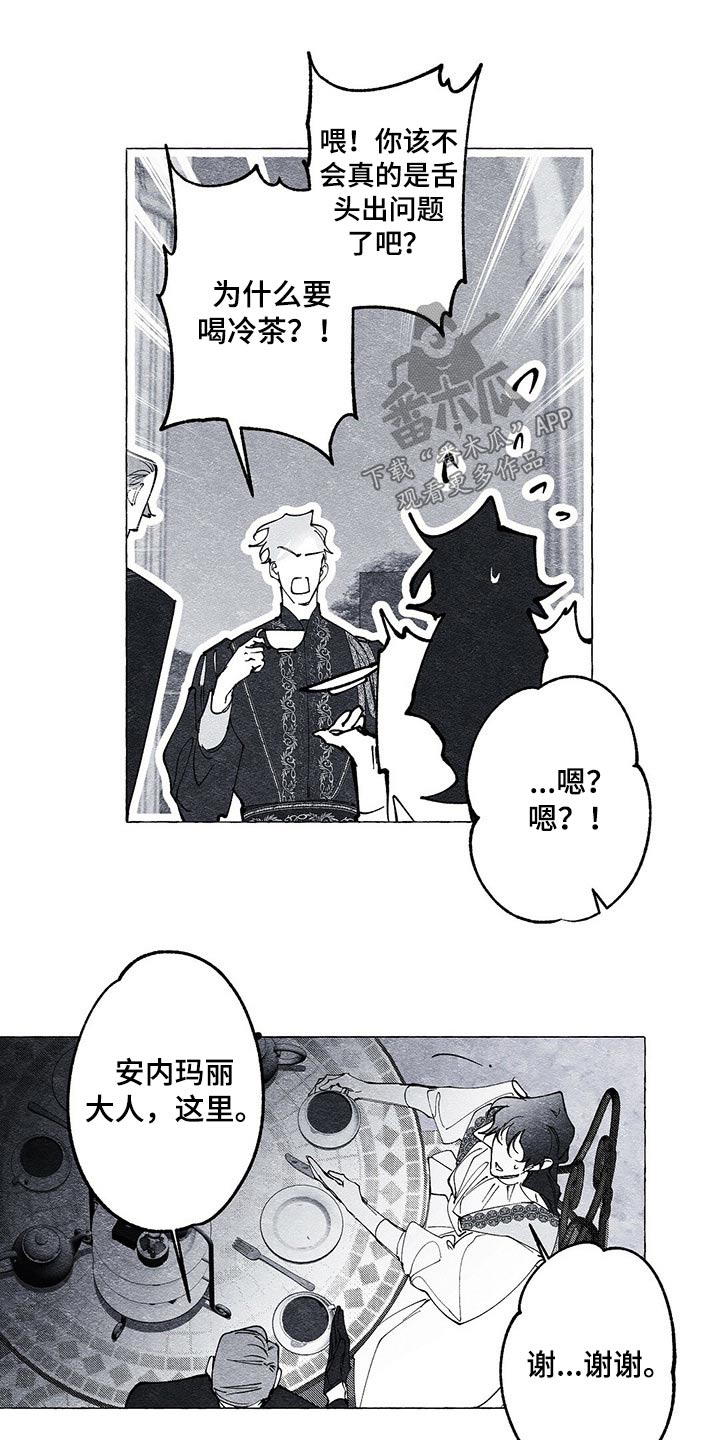 第23章：什么关系8