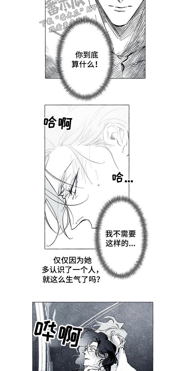 第30章：拷问11