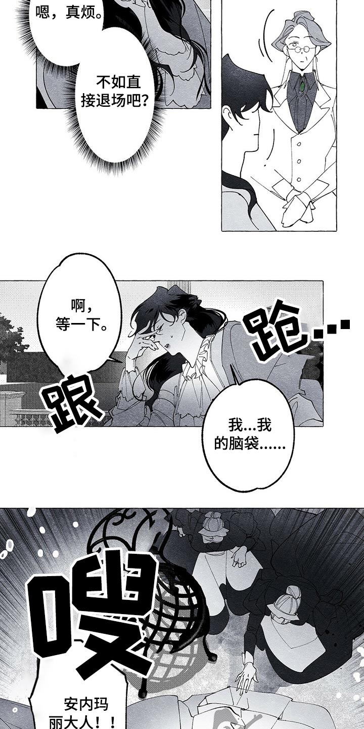 第17章：晕倒13