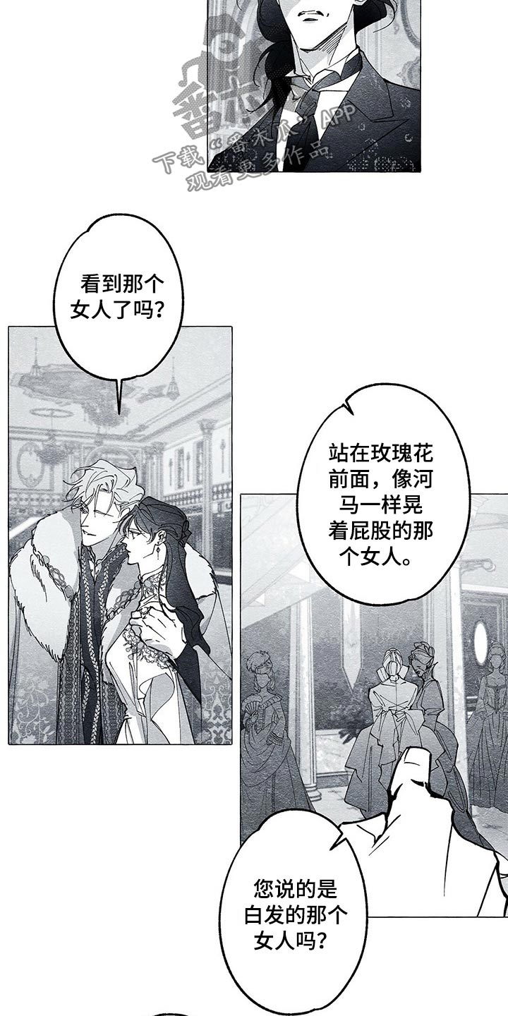 第38章：暗杀5