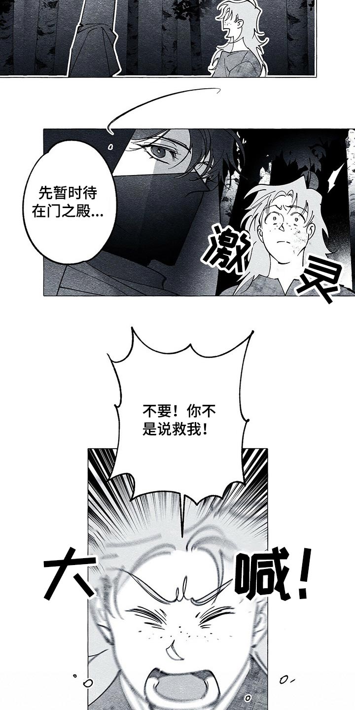 第37章：解救13