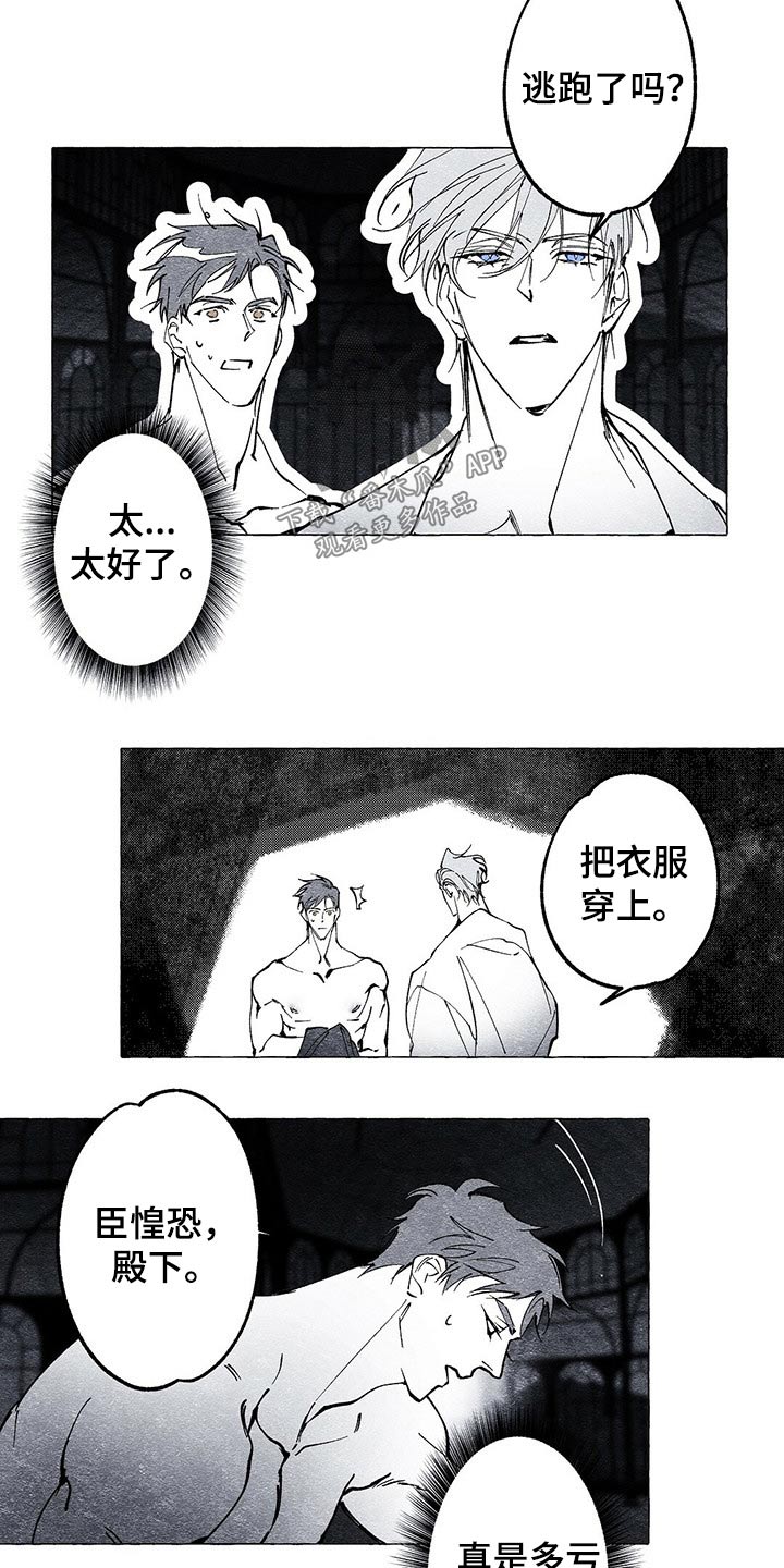 第22章：抓活的8