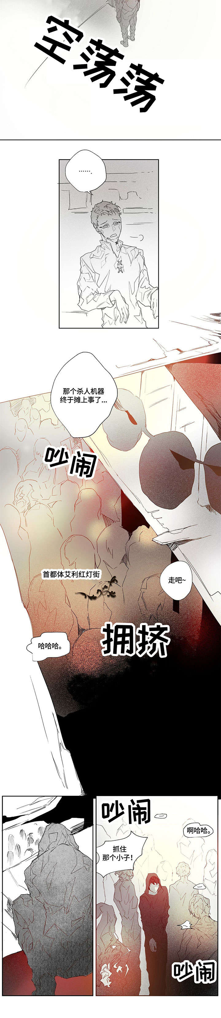 第2章：介绍书3