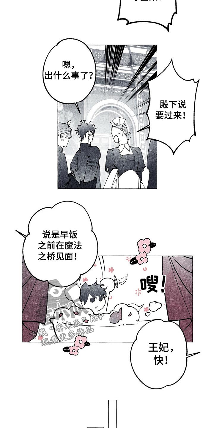 第34章：突然要来15