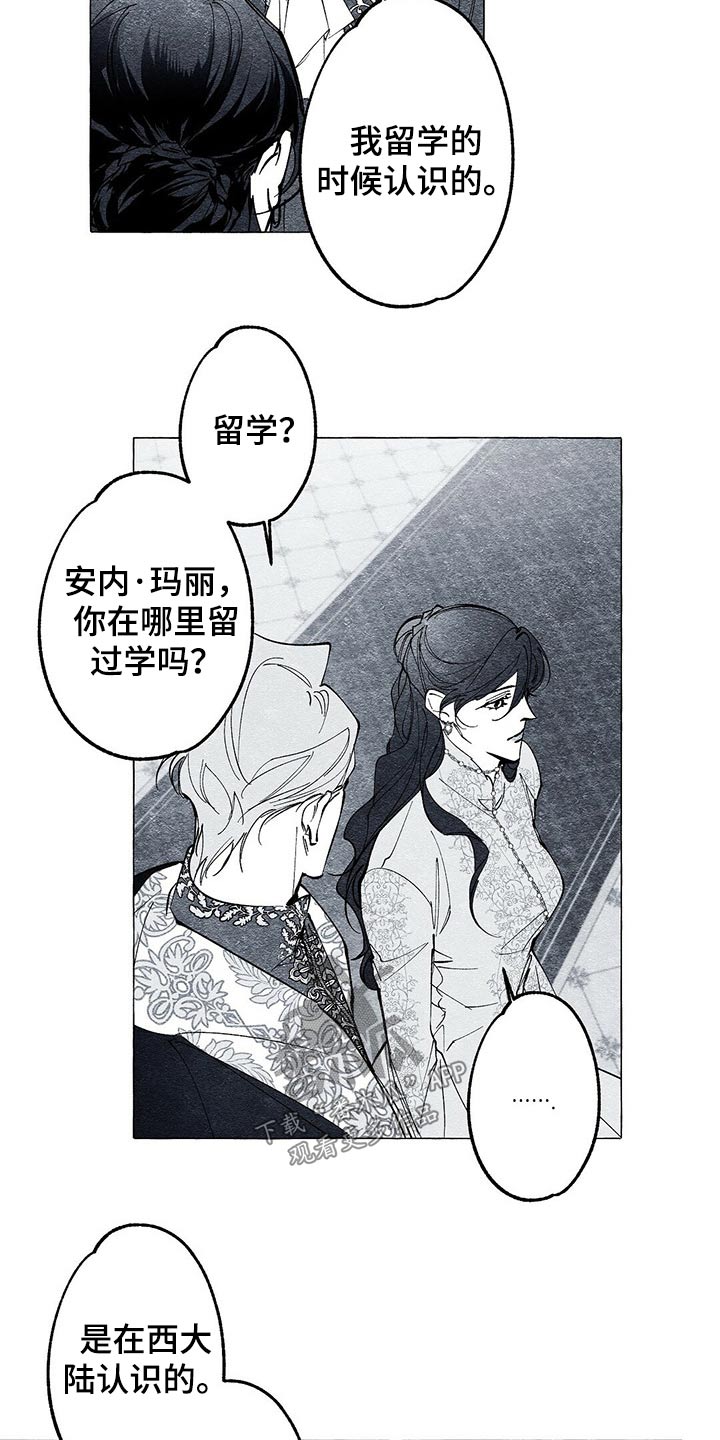 第28章：离开一会3