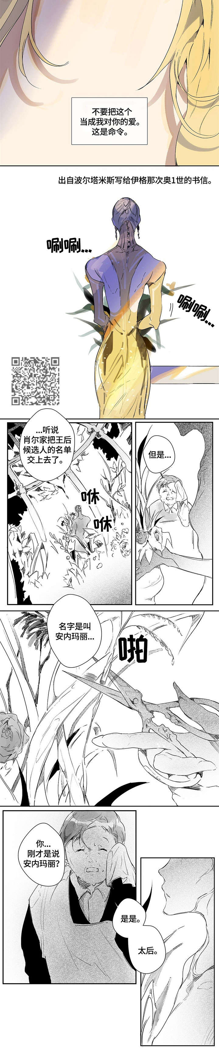 第8章：太后3