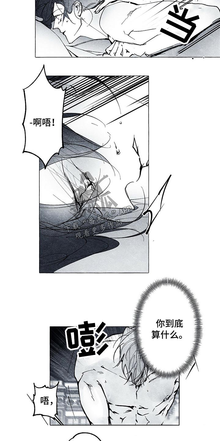 第30章：拷问9