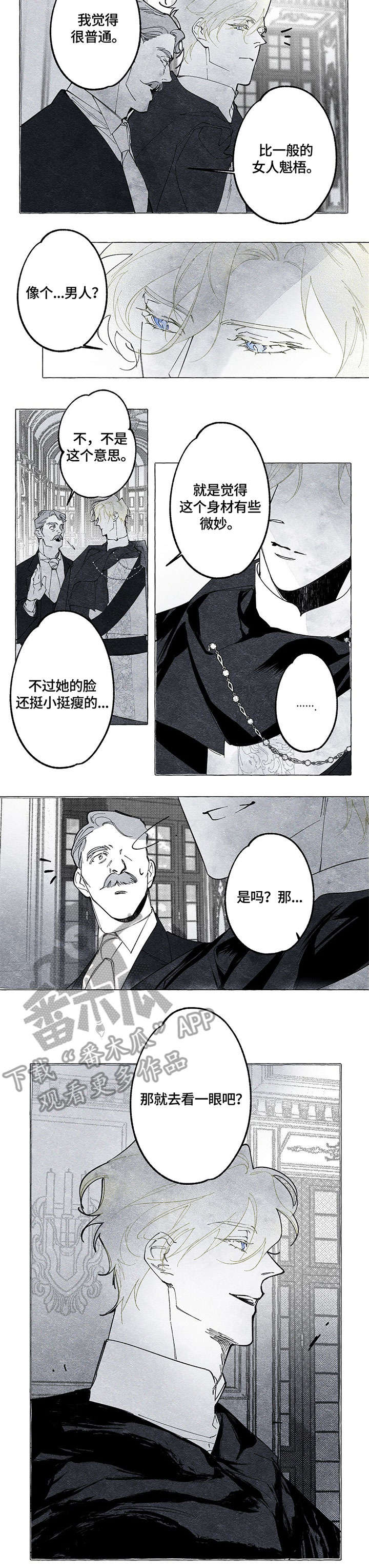 第14章：妖艳6
