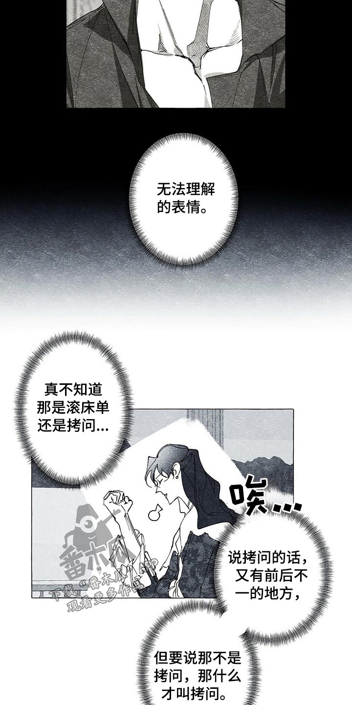 第31章：出其不意7