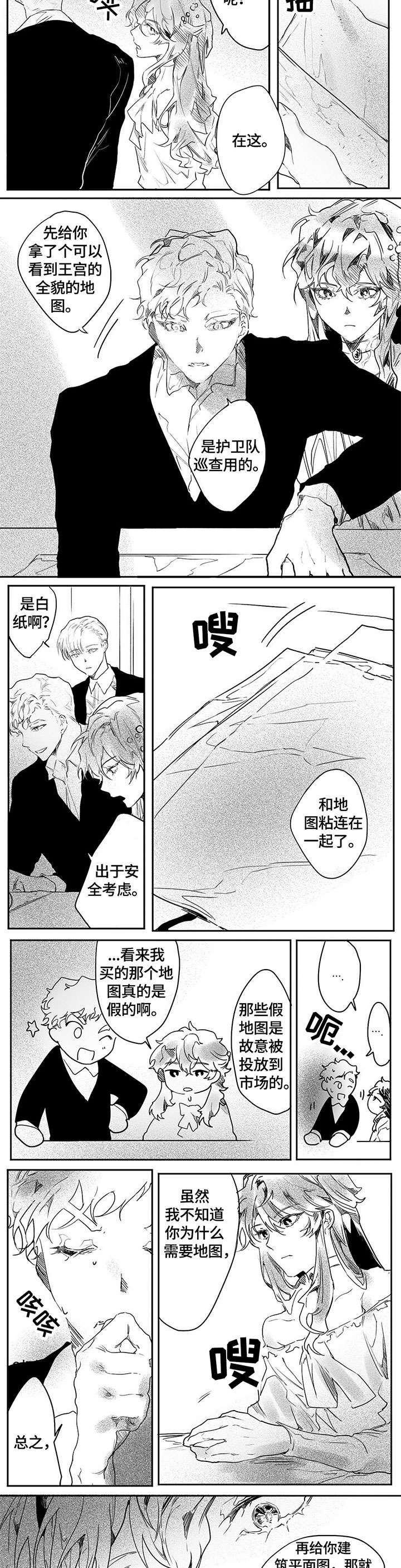 第11章：进宫6