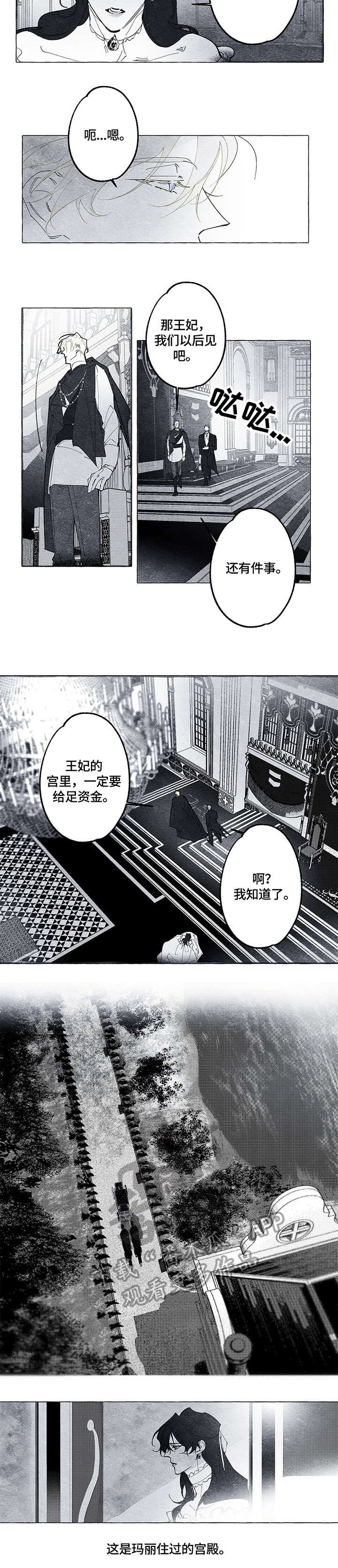 第15章：寝宫5