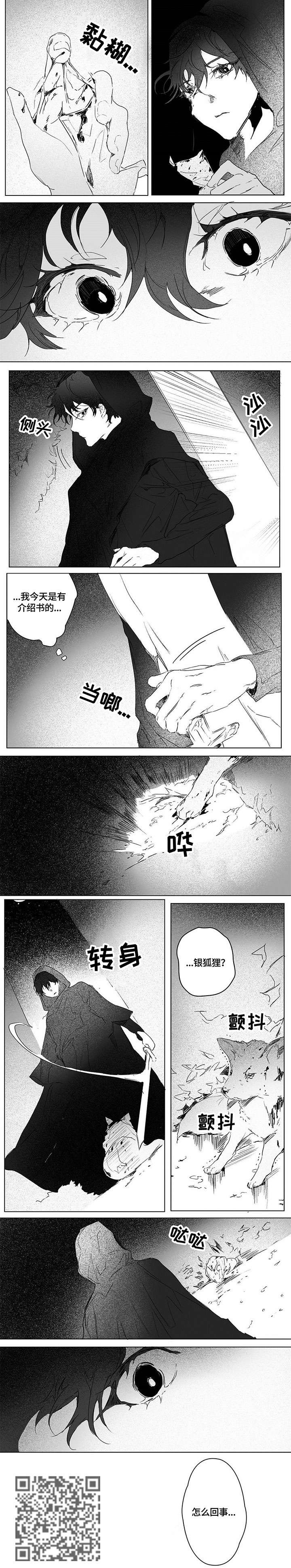 第4章：尸体6
