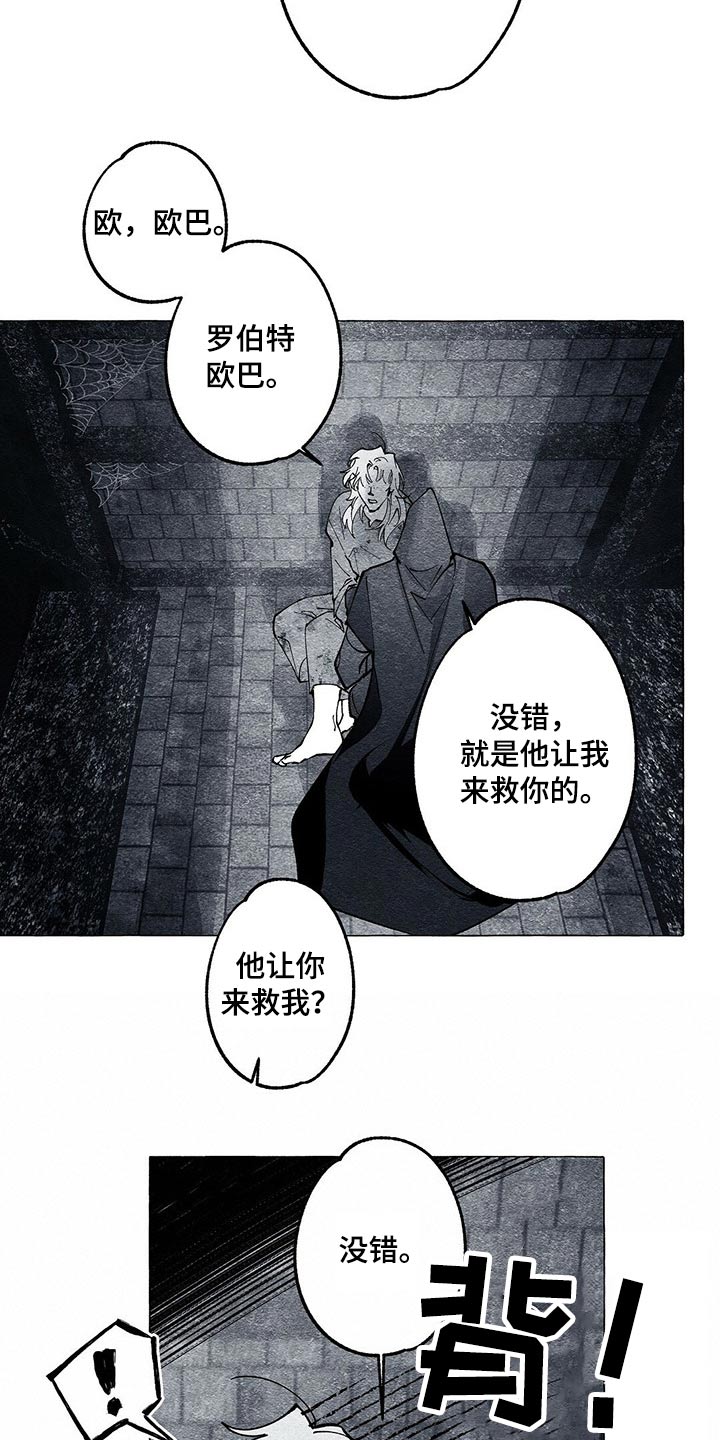 第37章：解救6