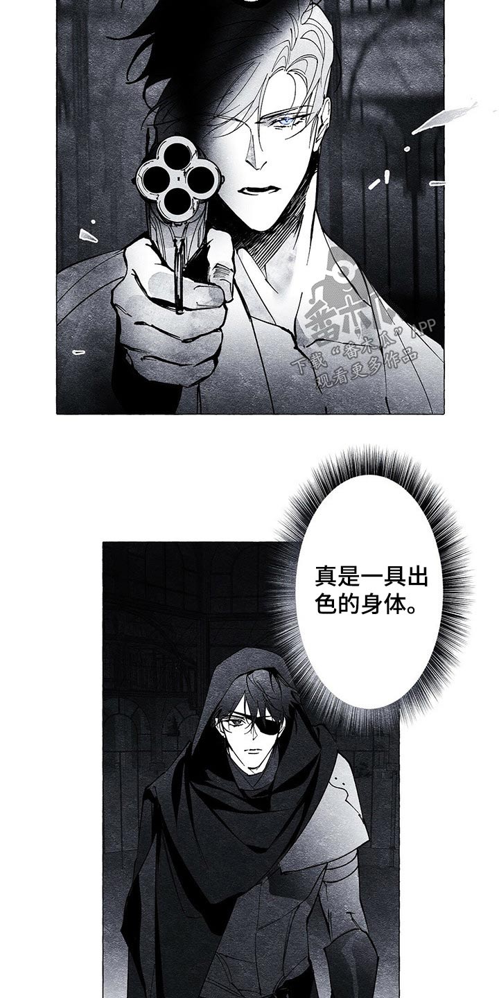 第22章：抓活的4