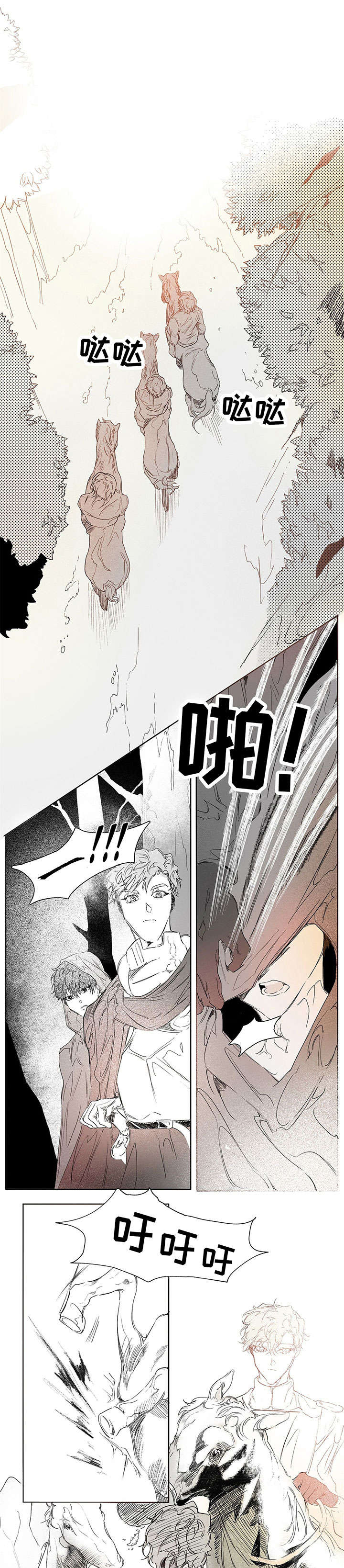 第1章：陨落4