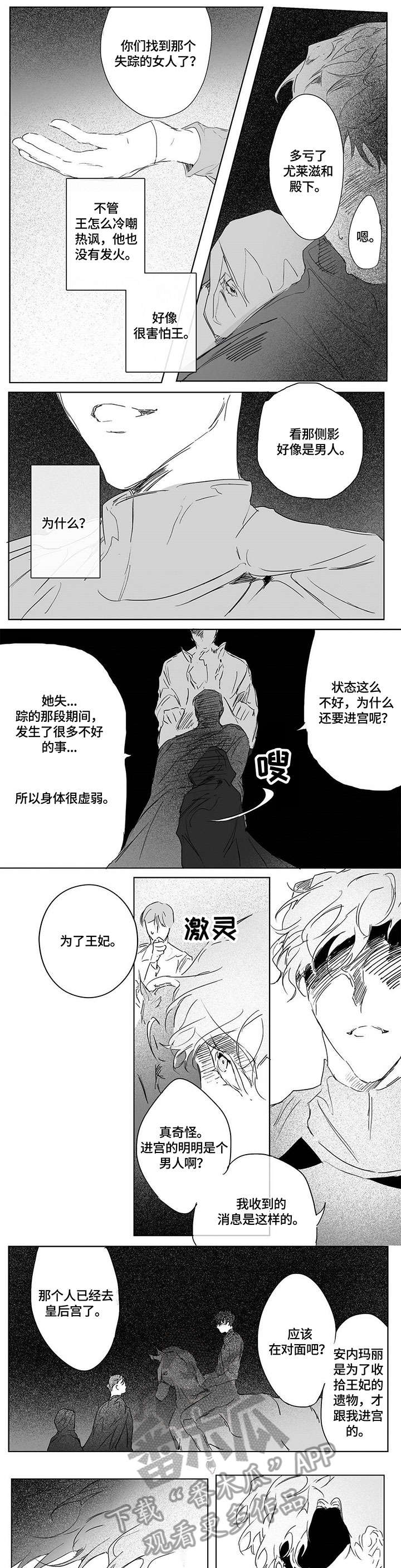 第5章：见面2