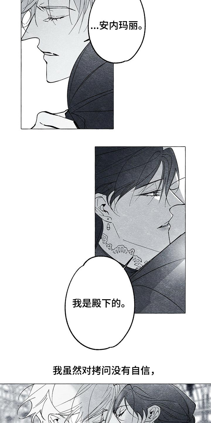 第44章：原因18