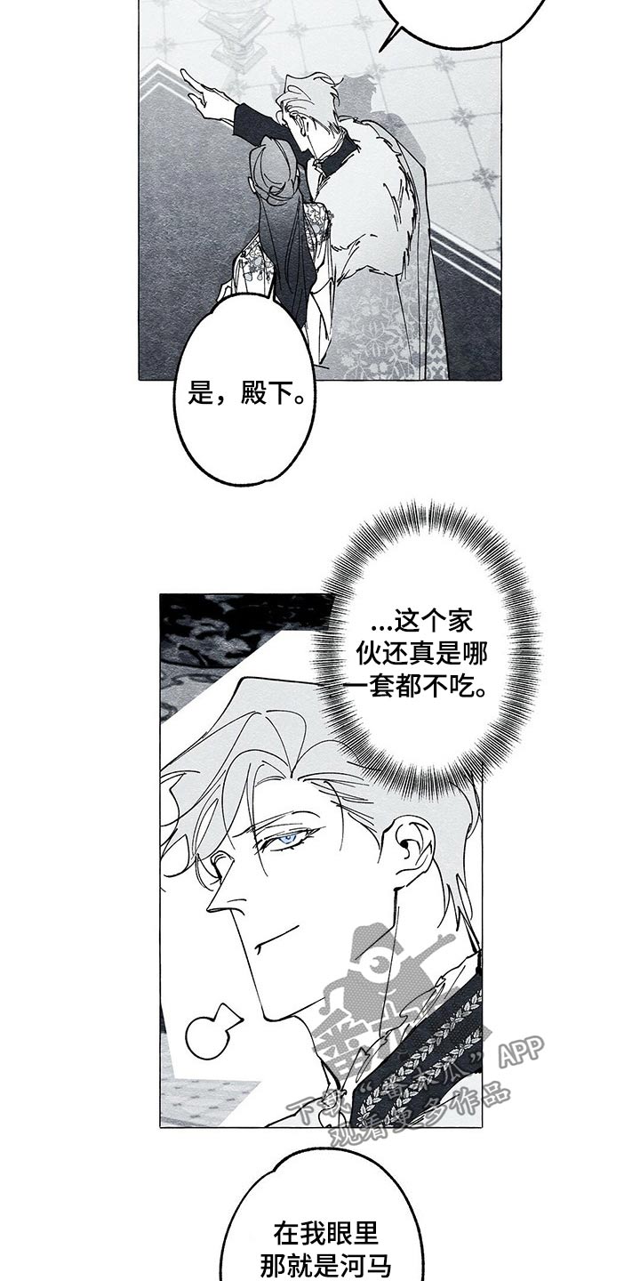 第38章：暗杀7