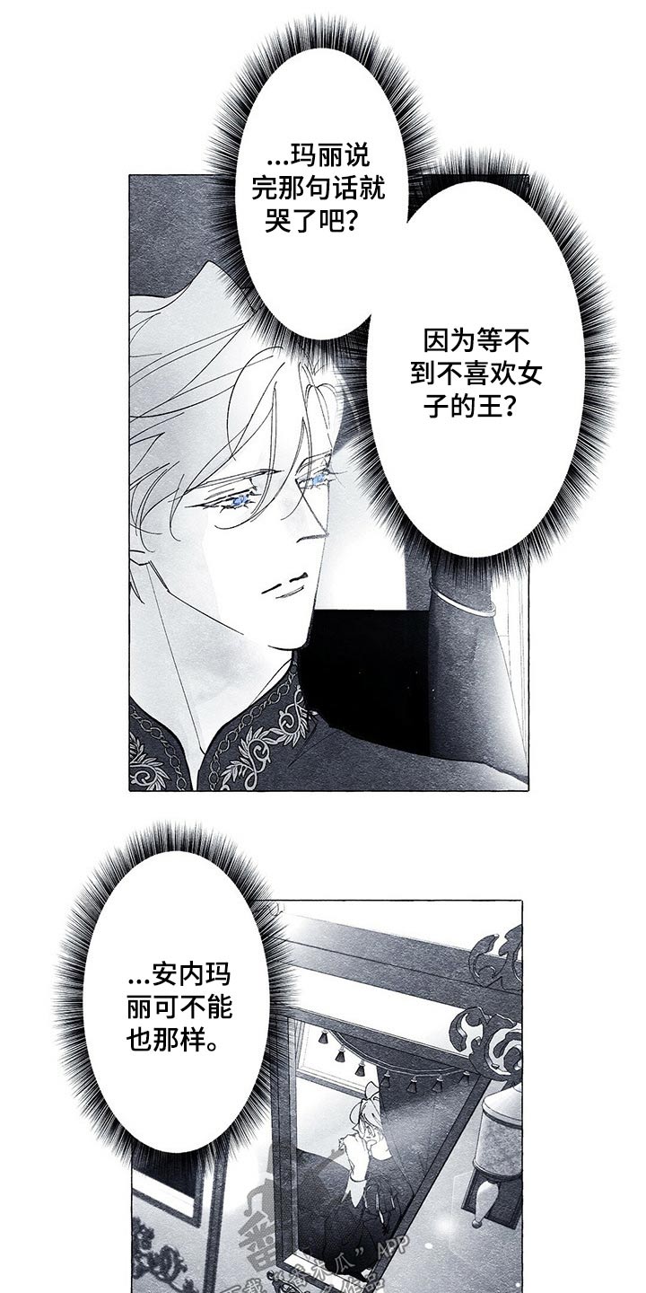 第24章：恐慌7