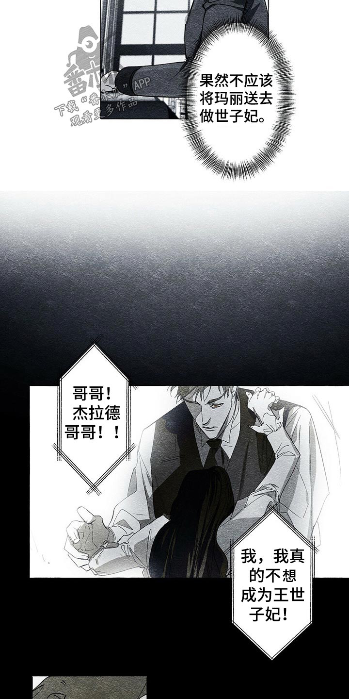 第45章：查清楚9