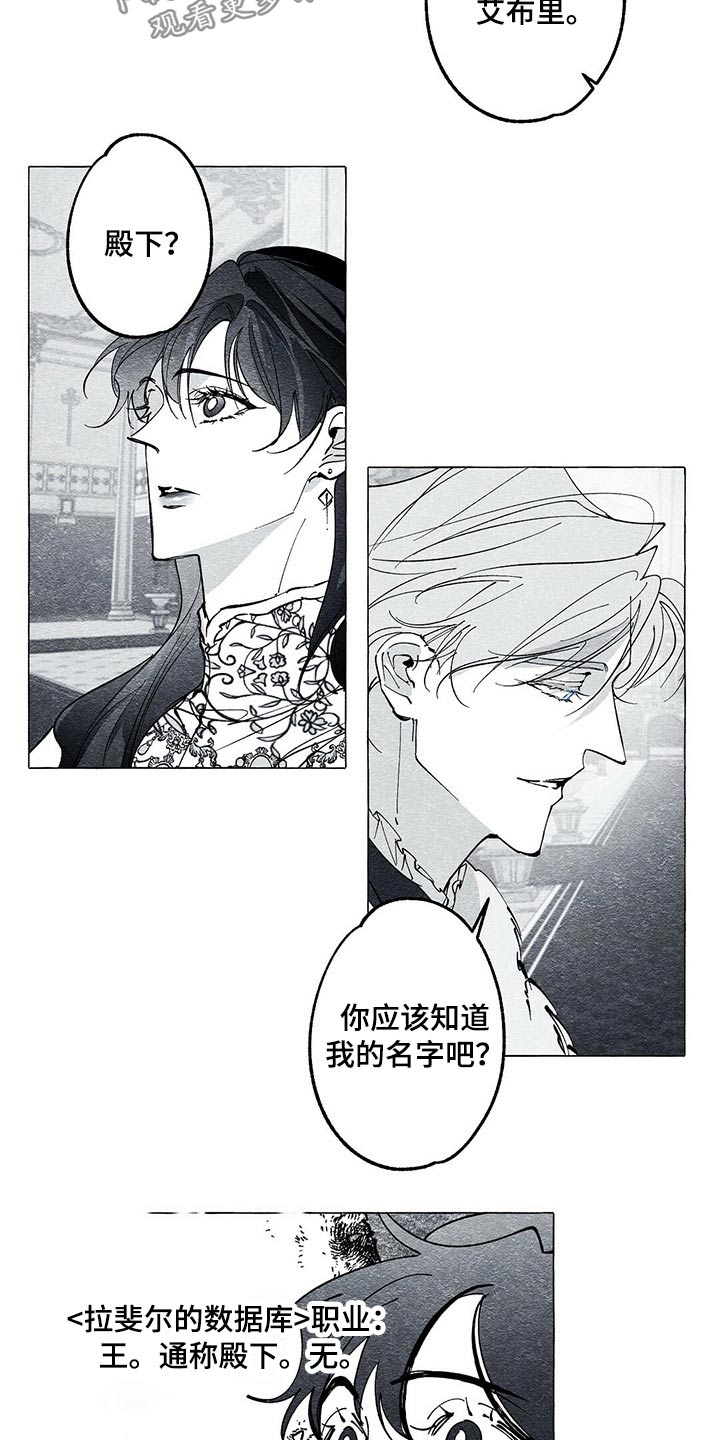 第38章：暗杀13