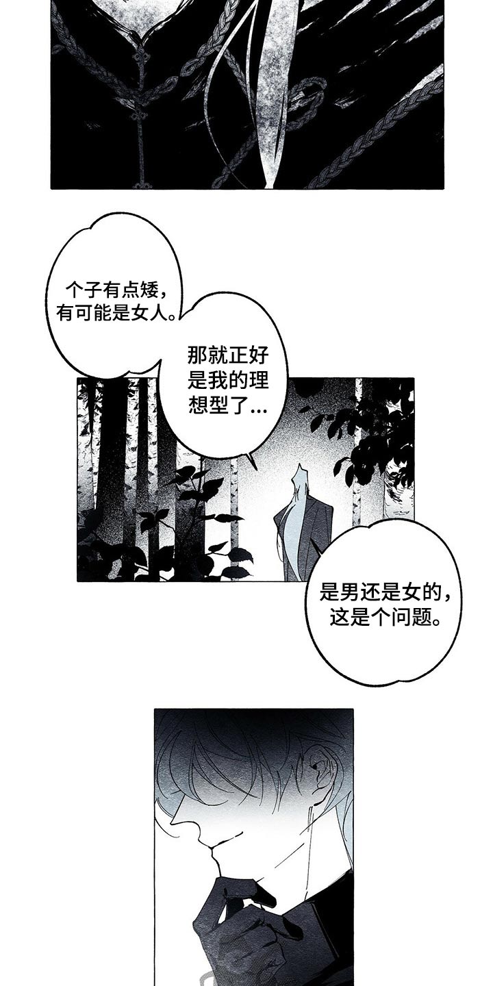 第34章：突然要来13