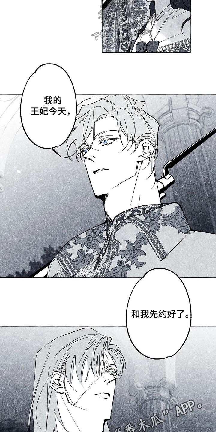 第31章：出其不意16