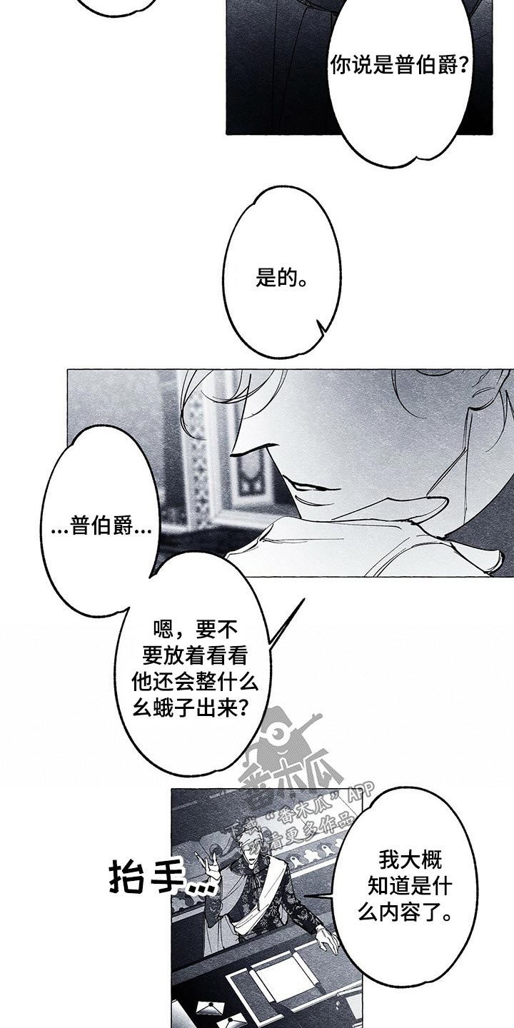 第24章：恐慌11