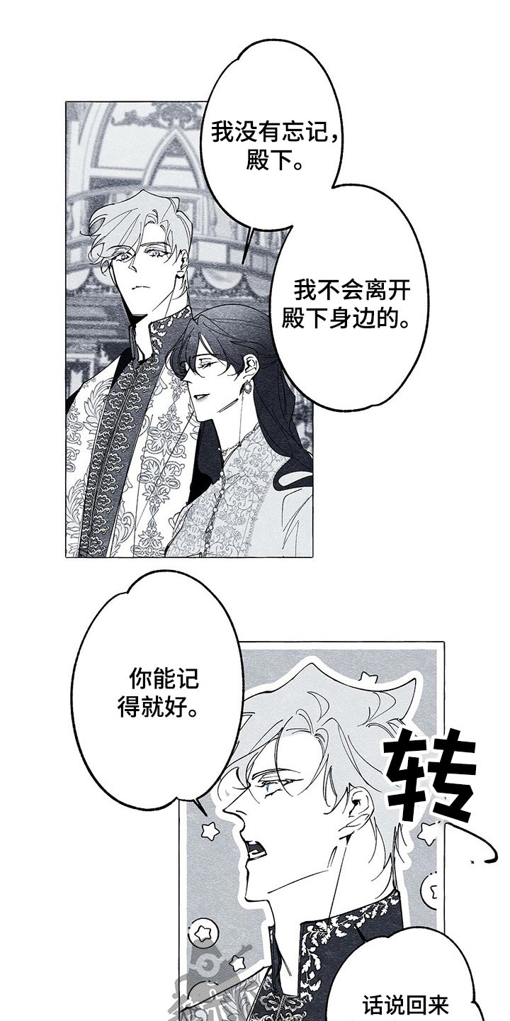 第26章：嘱咐13