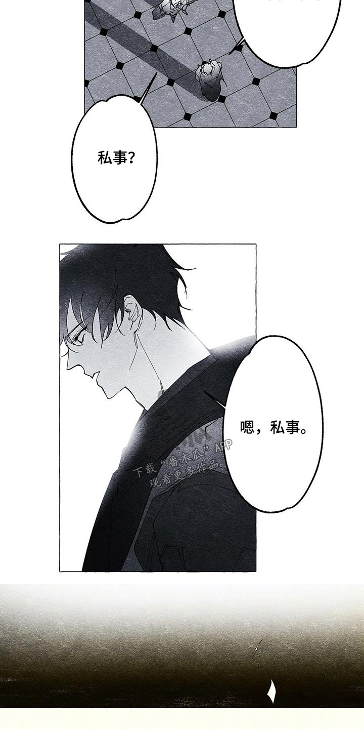 第20章：搜查5