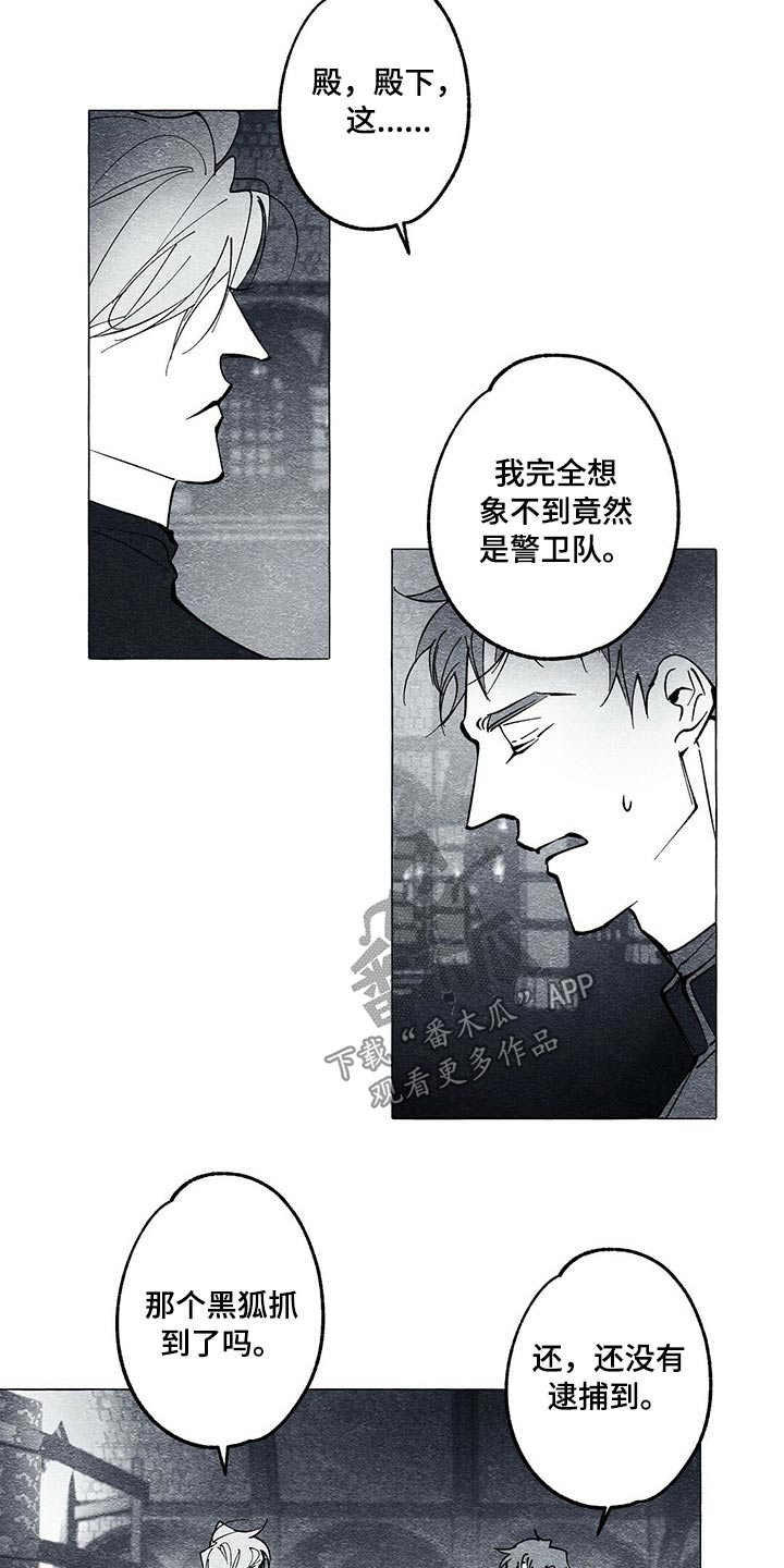 第42章：审讯21